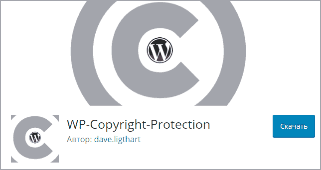 WP-Copyright