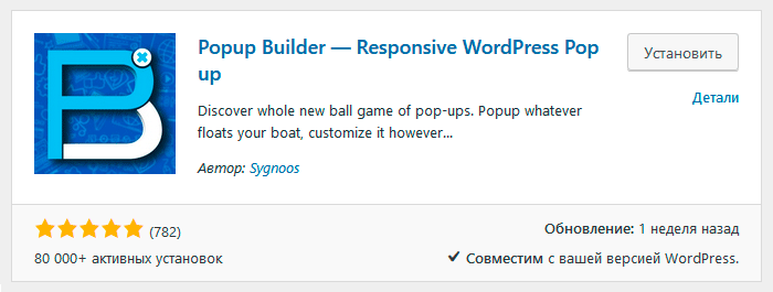 Popups Builder