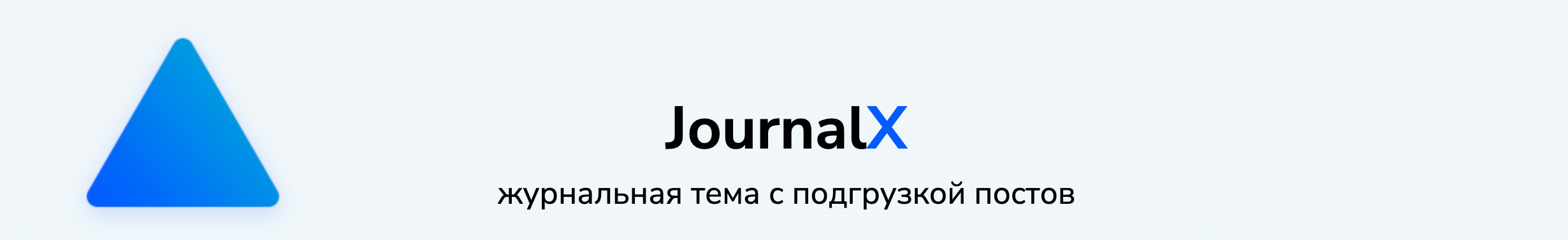 journalx от разработчиков WPShop