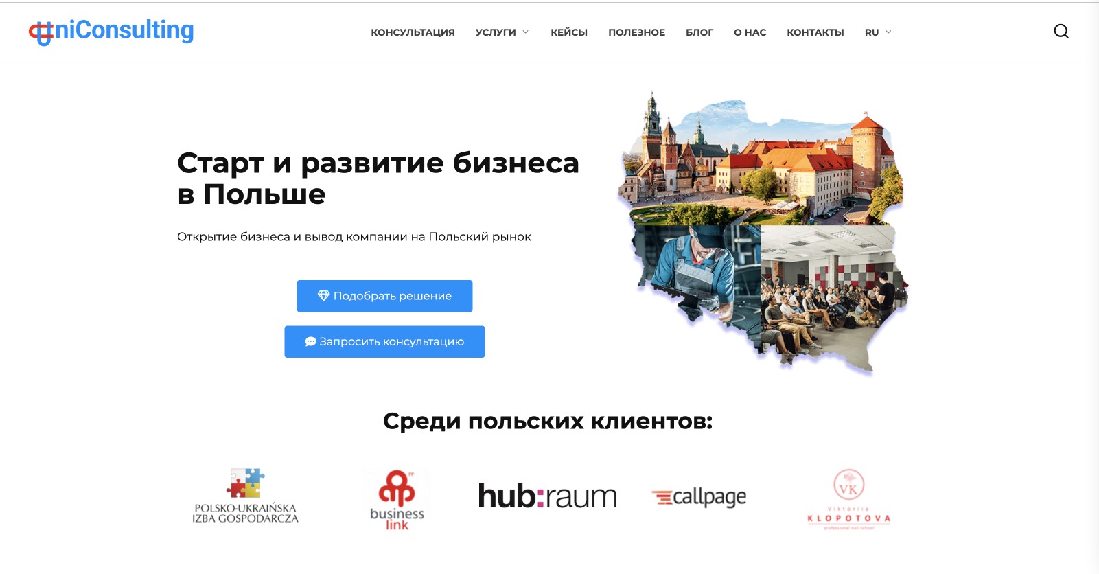 Сайт о развитии бизнеса в Польше