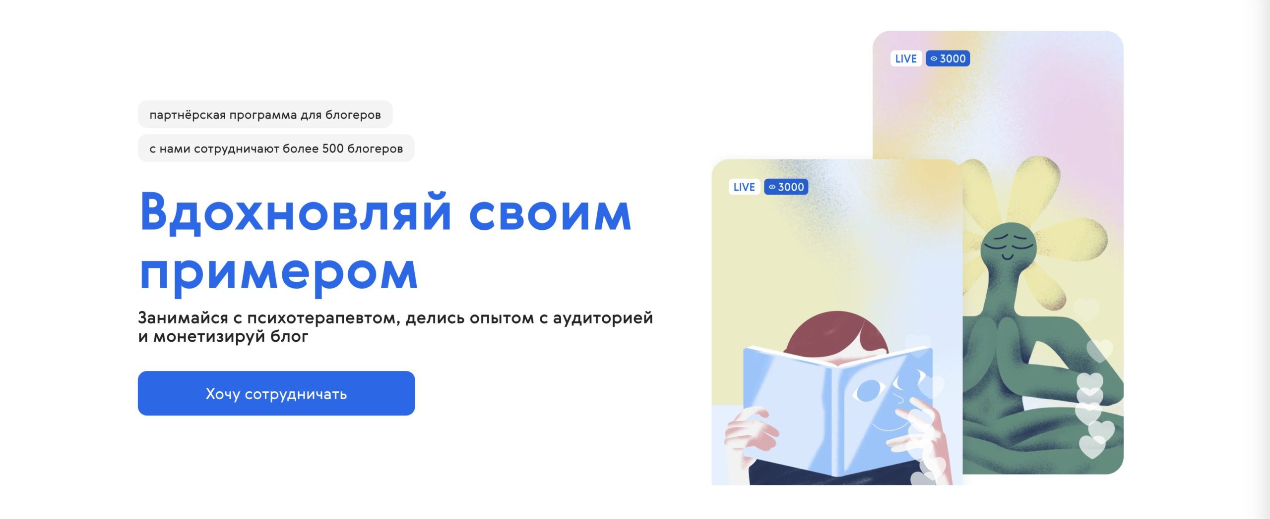 Возможность заработка для психологов