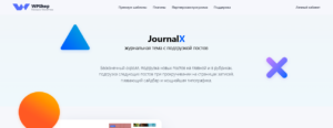 100 лучших адаптивных шаблонов WordPress 2026 года для разных тематик